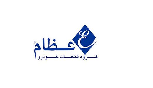 دیسک و صفحه عظام اصلی